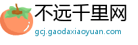 不远千里网